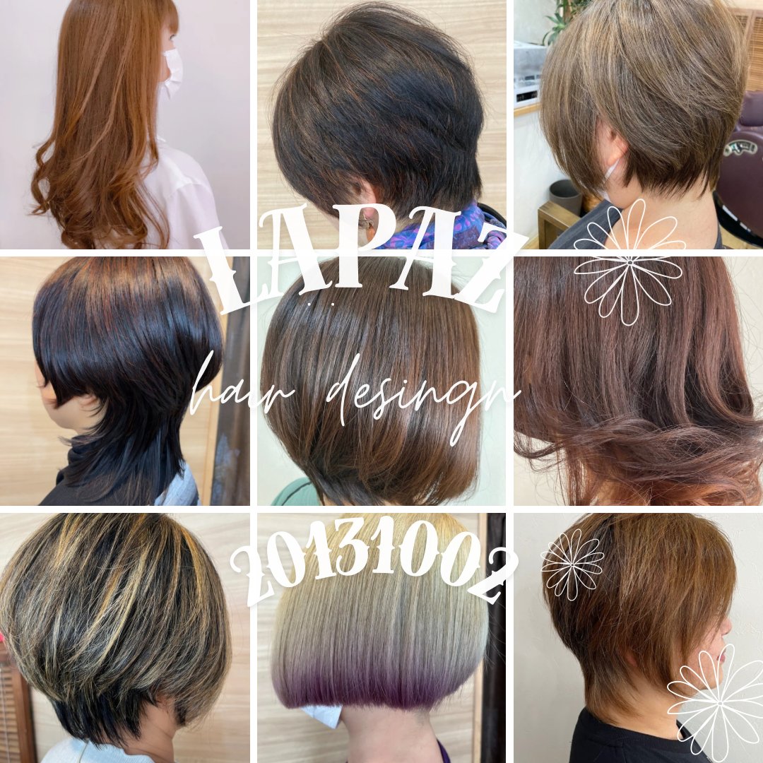 LAPAZでのヘアスタイル・カラー仕上がり例